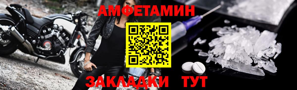 Большой Камень  АМФ Розовый  АМФЕТАМИН  Вход с VPN 