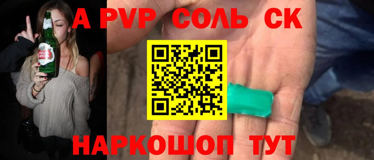 А ПВП Большой Камень