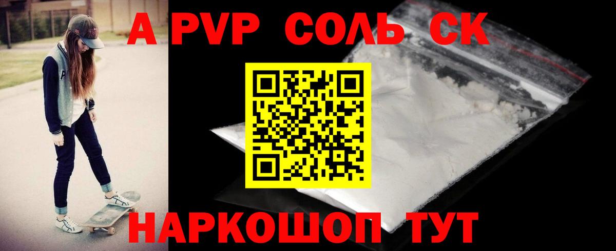 Alpha-PVP VHQ  Alpha PVP мука  Вход с VPN  Большой Камень  А ПВП крисы CK 
