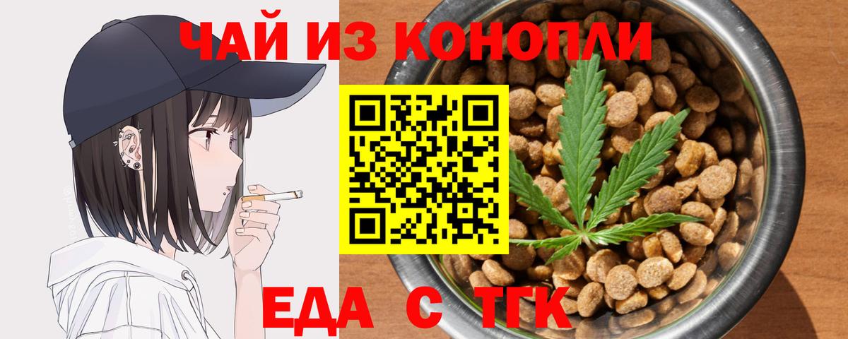 Большой Камень  Canna-Cookies конопля  Вход с VPN 
