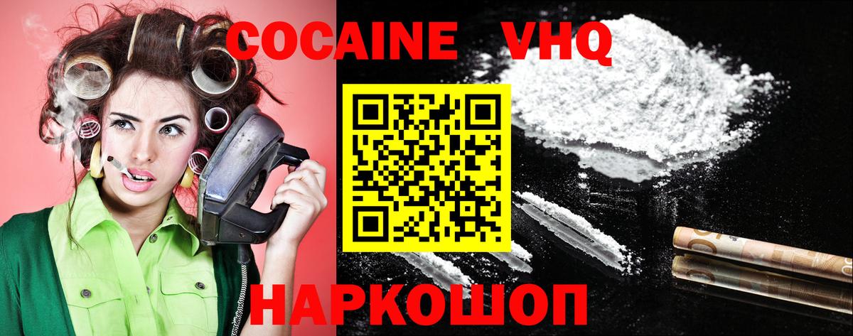 Кокаин 99% Большой Камень