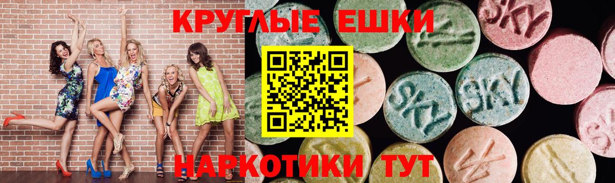 гидра ссылка  Вход с VPN  Большой Камень  ЭКСТАЗИ Philipp Plein  ЭКСТАЗИ TESLA  Экстази 