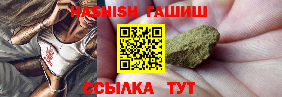 ГАШИШ VHQ Большой Камень