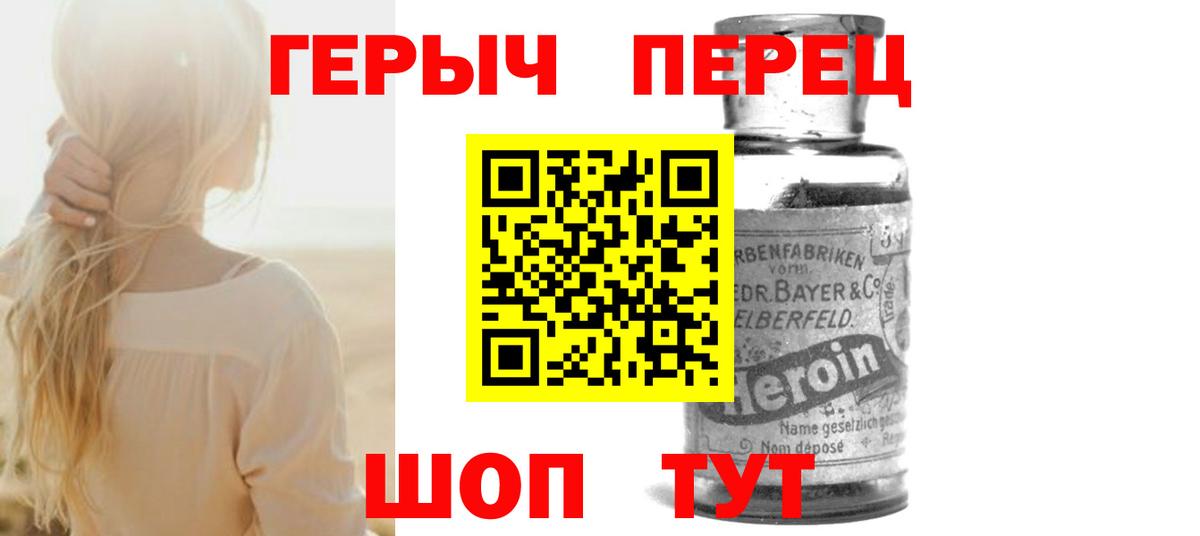 ГЕРОИН VHQ  Вход с VPN  Героин  Большой Камень 