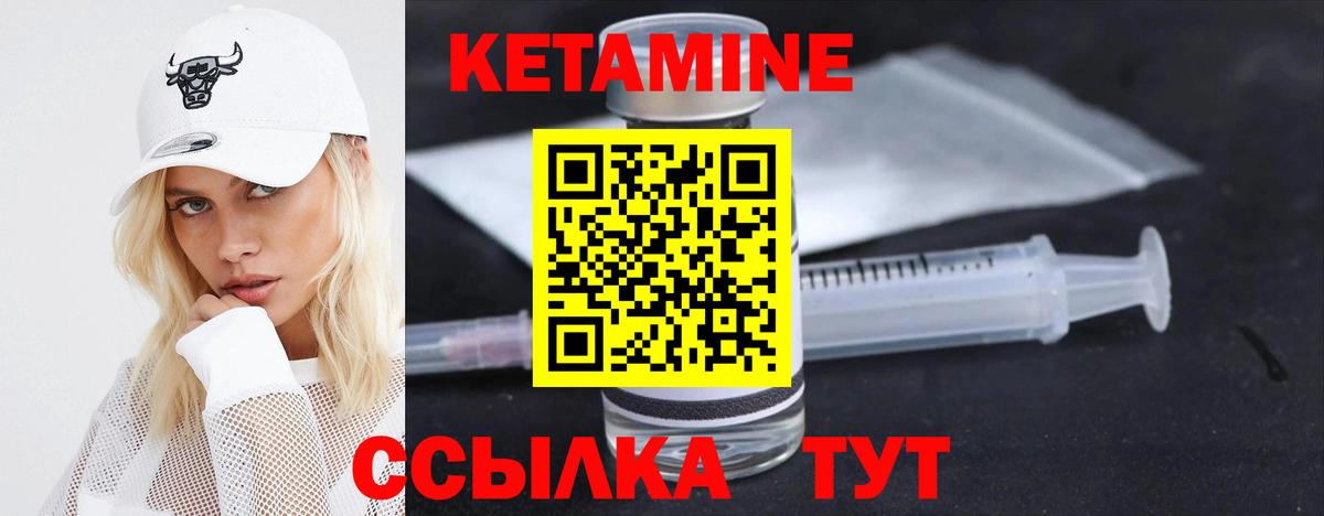 Большой Камень  КЕТАМИН ketamine  Вход с VPN  Кетамин ketamine 