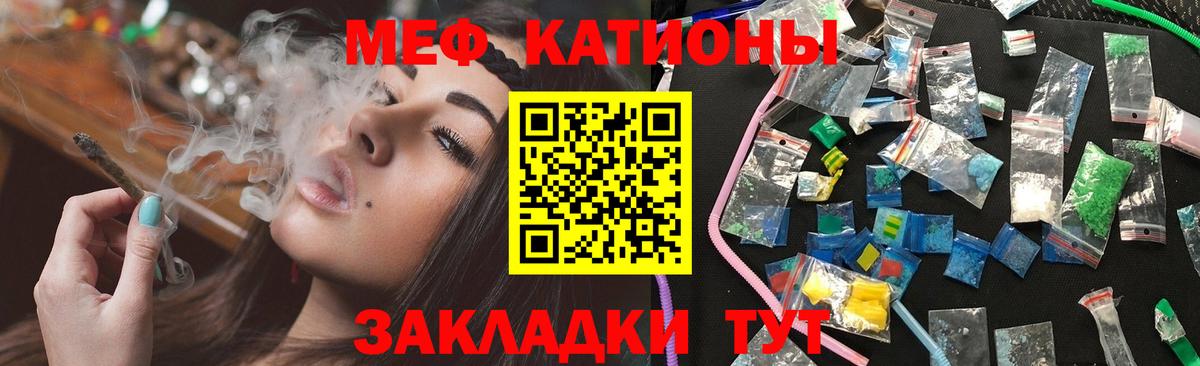 Большой Камень  МЕФ  Вход с VPN  Мефедрон mephedrone 