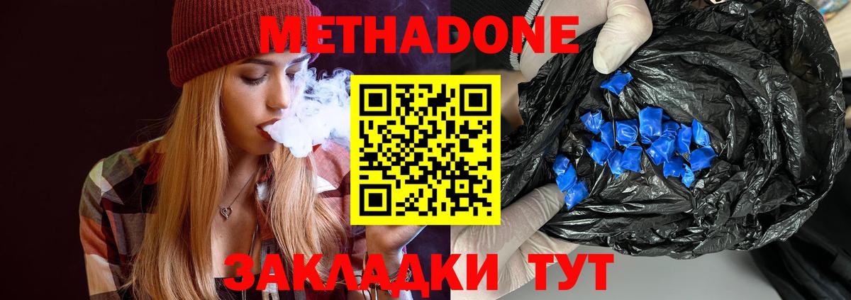МЕТАДОН VHQ Большой Камень