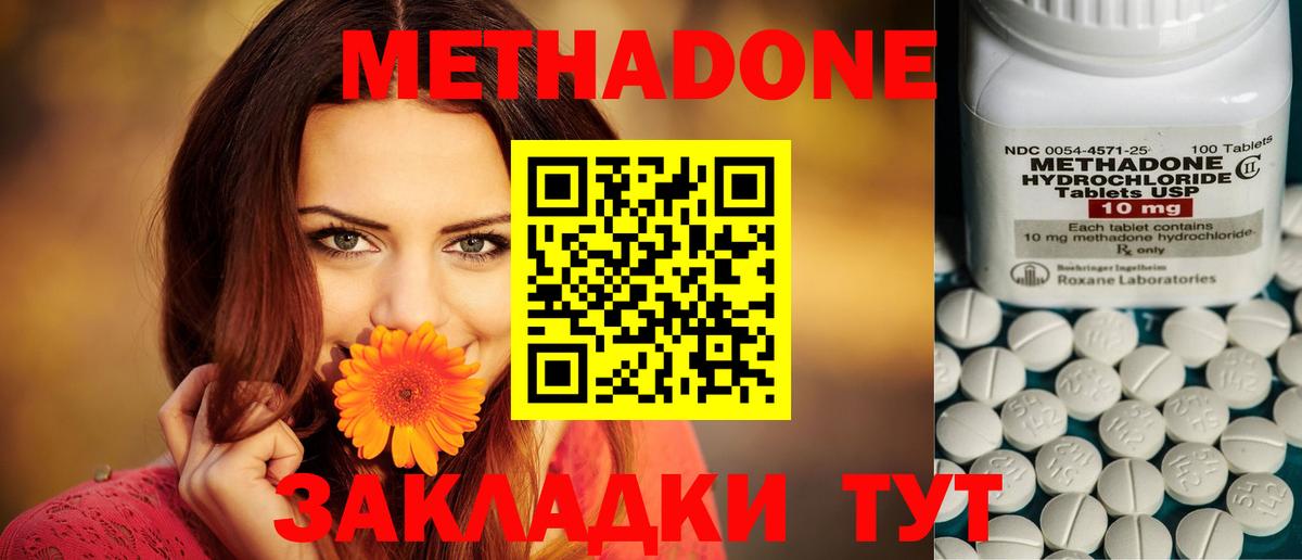 МЕТАДОН белоснежный  OMG вход  Большой Камень  Вход с VPN 