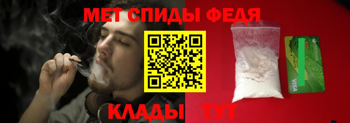 Первитин мет  Метамфетамин  Большой Камень  Вход с VPN 