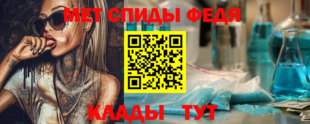 МЕТАМФЕТАМИН винт Большой Камень