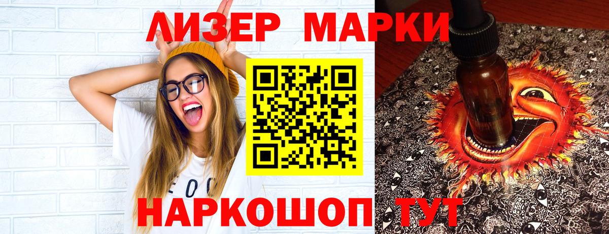Марки N-bome 1500мкг  Вход с VPN  Большой Камень 