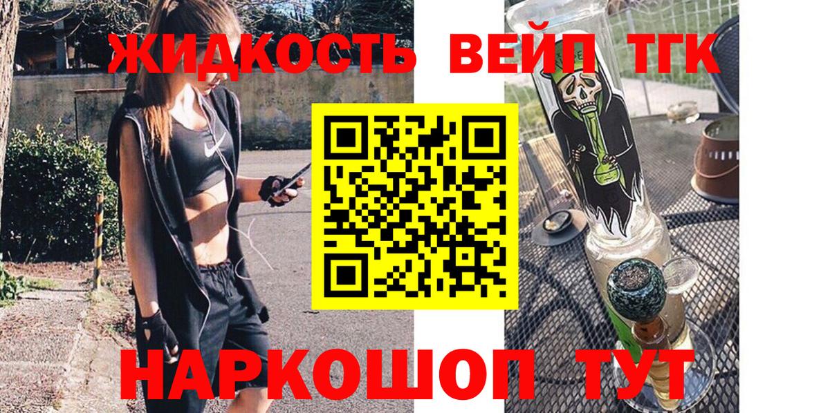 Большой Камень  Дистиллят ТГК гашишное масло  даркнет сайт  Дистиллят ТГК концентрат  Вход с VPN 