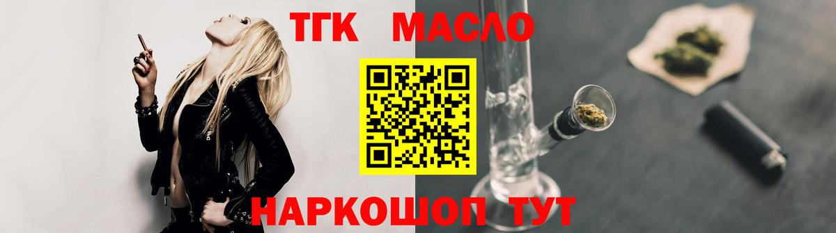 Дистиллят ТГК жижа Большой Камень